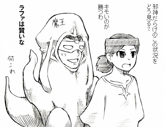 great mara, megami tensei, tagme, 