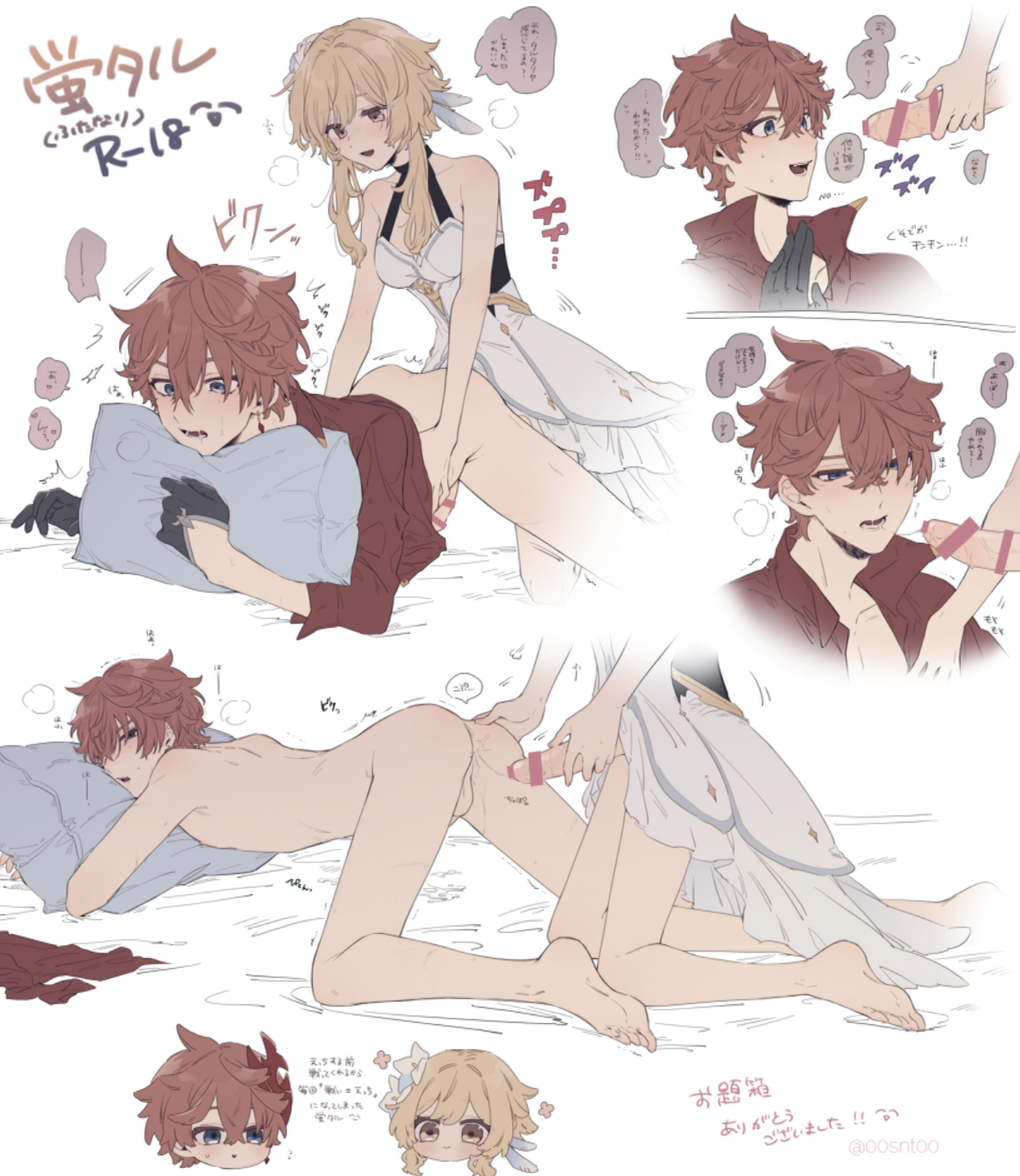 Genshin impact futa lumine