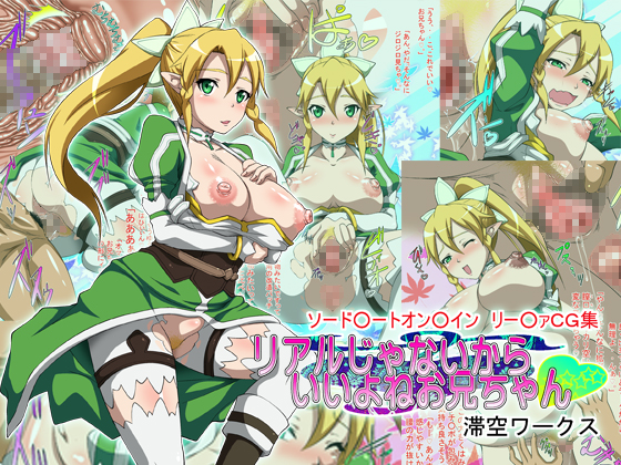 mani mania, kirigaya kazuto, kirigaya suguha, kirito, leafa, sword art online, sword art online: fairy dance, censored, japanese text, translation request, virtual reality, 1boy, ahe gao, big belly, big penis, blush, breasts, cousins, cum, cum in pussy, cum inside, cum overflow, elf, excessive cum, female, incest, large breasts, leaking cum, partially nude, pointy ears, pregnancy, pregnant, pregnant sex, 