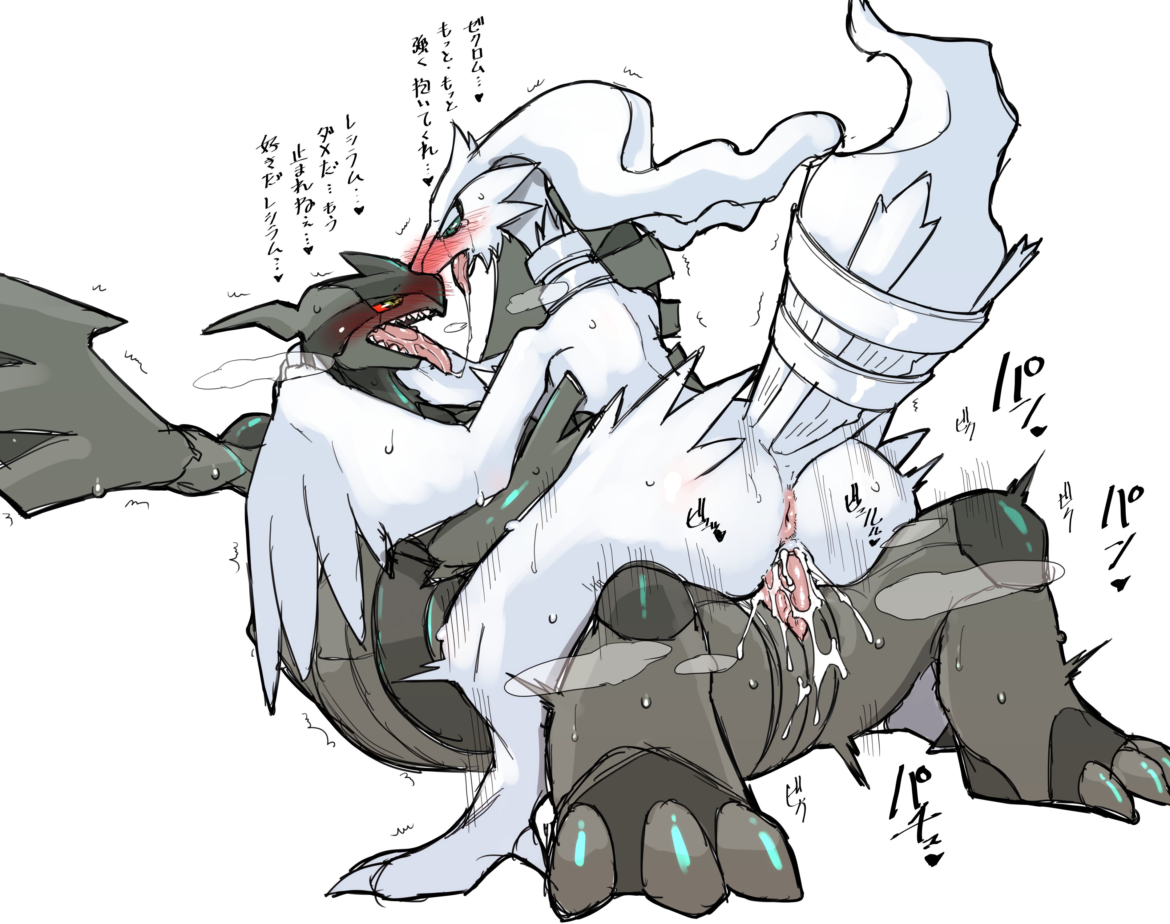 shaolin bones, reshiram, zekrom, nintendo, absurd res, hi res, text, anus, ...