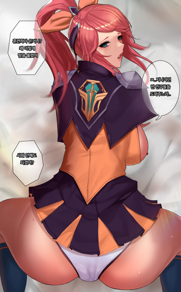 Rule34 - If it exists, there is porn of it / battle academia lux, luxanna  crownguard / 4242477