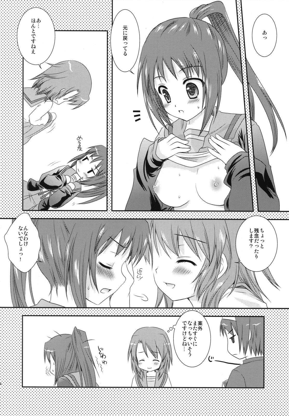 kurosawa kiyotaka, koizumi itsuki (female), kyonko, suzumiya haruhi no yuuutsu, comic, highres, monochrome, rule 63, translated, kyon ko datte yuuutsu, shirt lift, 