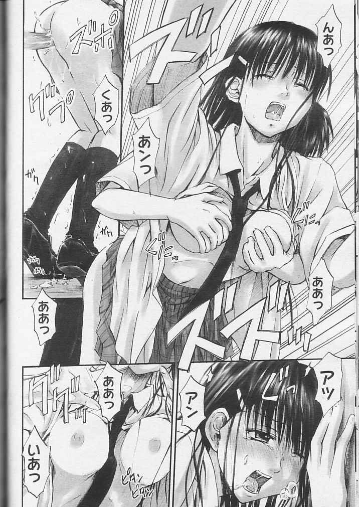 hagure tanishi, shuuchakueki kara hajimeyou, manga, monochrome, translation request, school uniform, sex, 