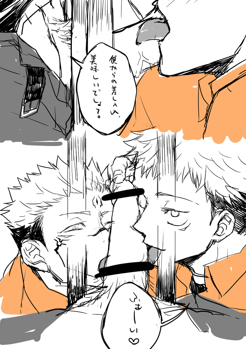 3boys, blowjob, first person view, gay, itadori yuuji, jujutsu kaisen, jumpsuit, licking penis, looking at viewer, male only, male pov, mmm threesome, oral, orange jumpsuit, penis lick, pov, prison, prison bars, prison cell, prison clothes, prison guard, prison uniform, prisoner, pubes, ryoumen sukuna (jujutsu kaisen), selfect, sex through bars, talking to viewer, threesome, tongue out, two on one, yaoi, 