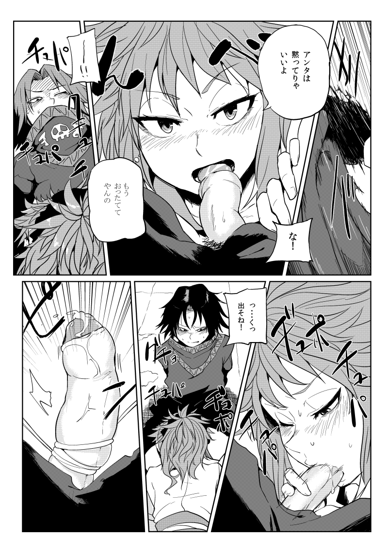 Feitan porn