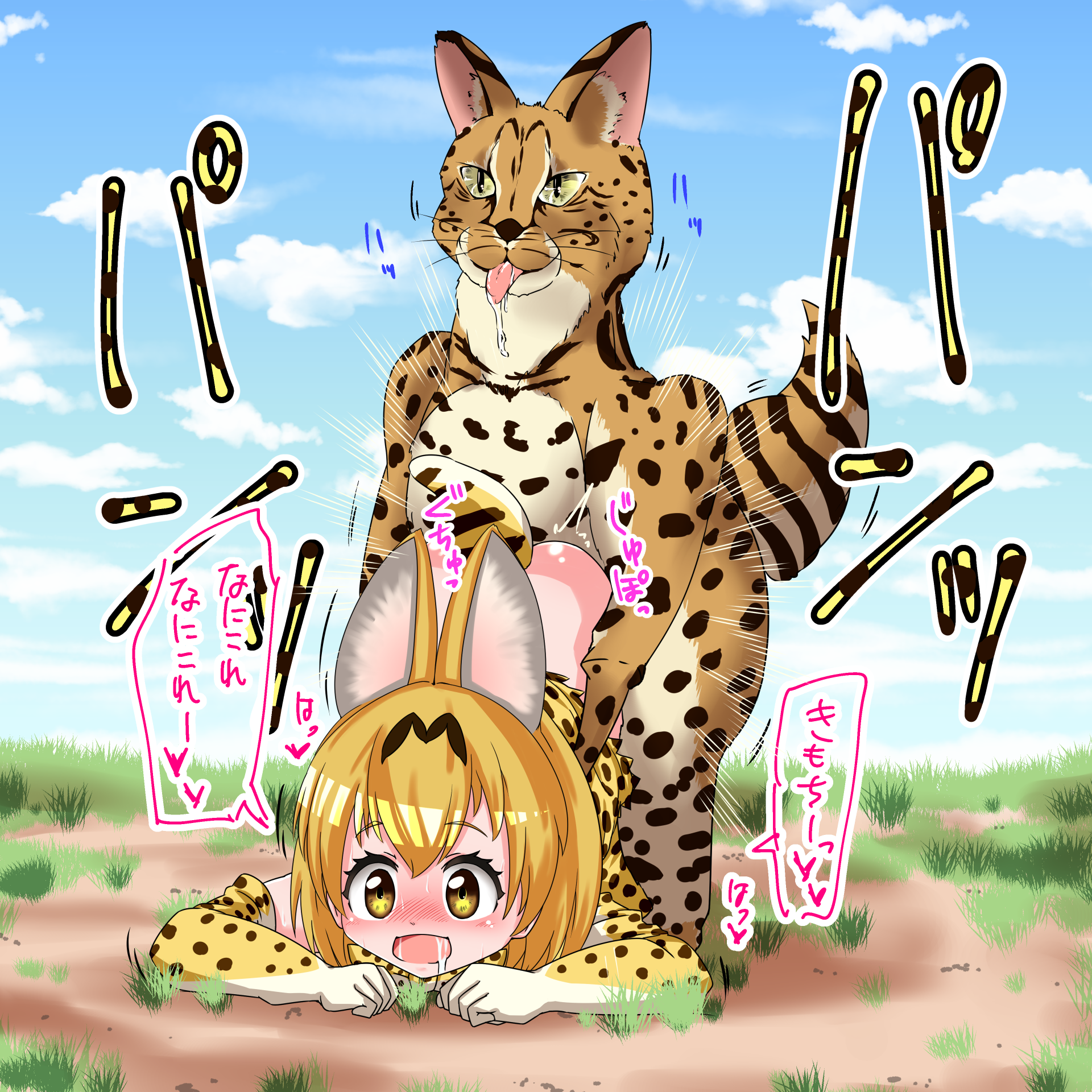 Kemono friends serval аниме хентай фото 53