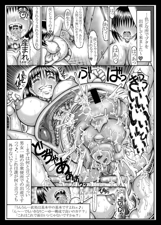 comic, tagme, translation request, birth, birthing, pig, pregnant, 