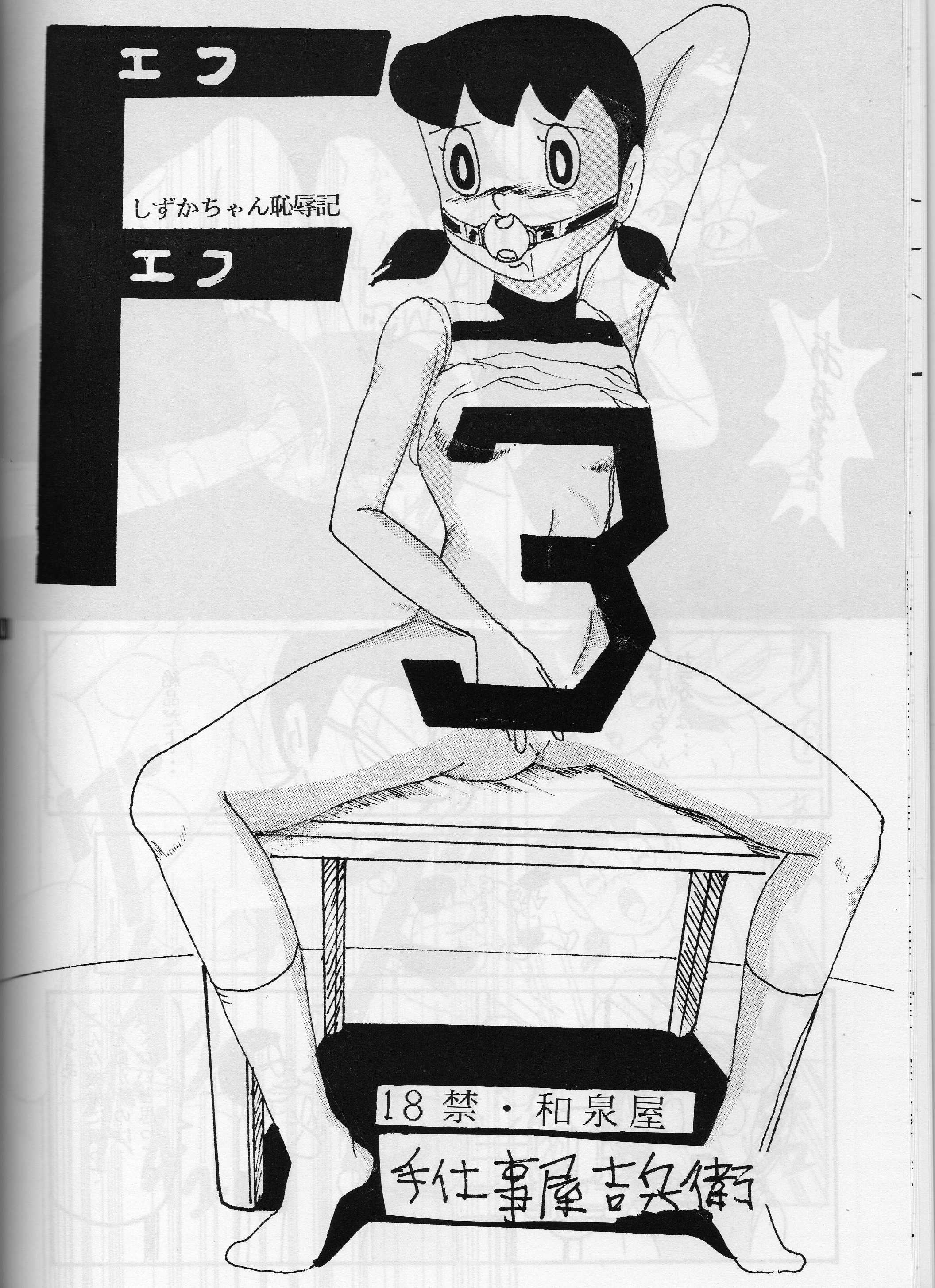 shizuka minamoto, doraemon, tagme, 