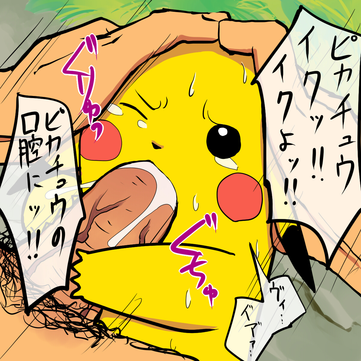 Rule34 - If it exists, there is porn of it / <b>pikachu</b> / 1144622.