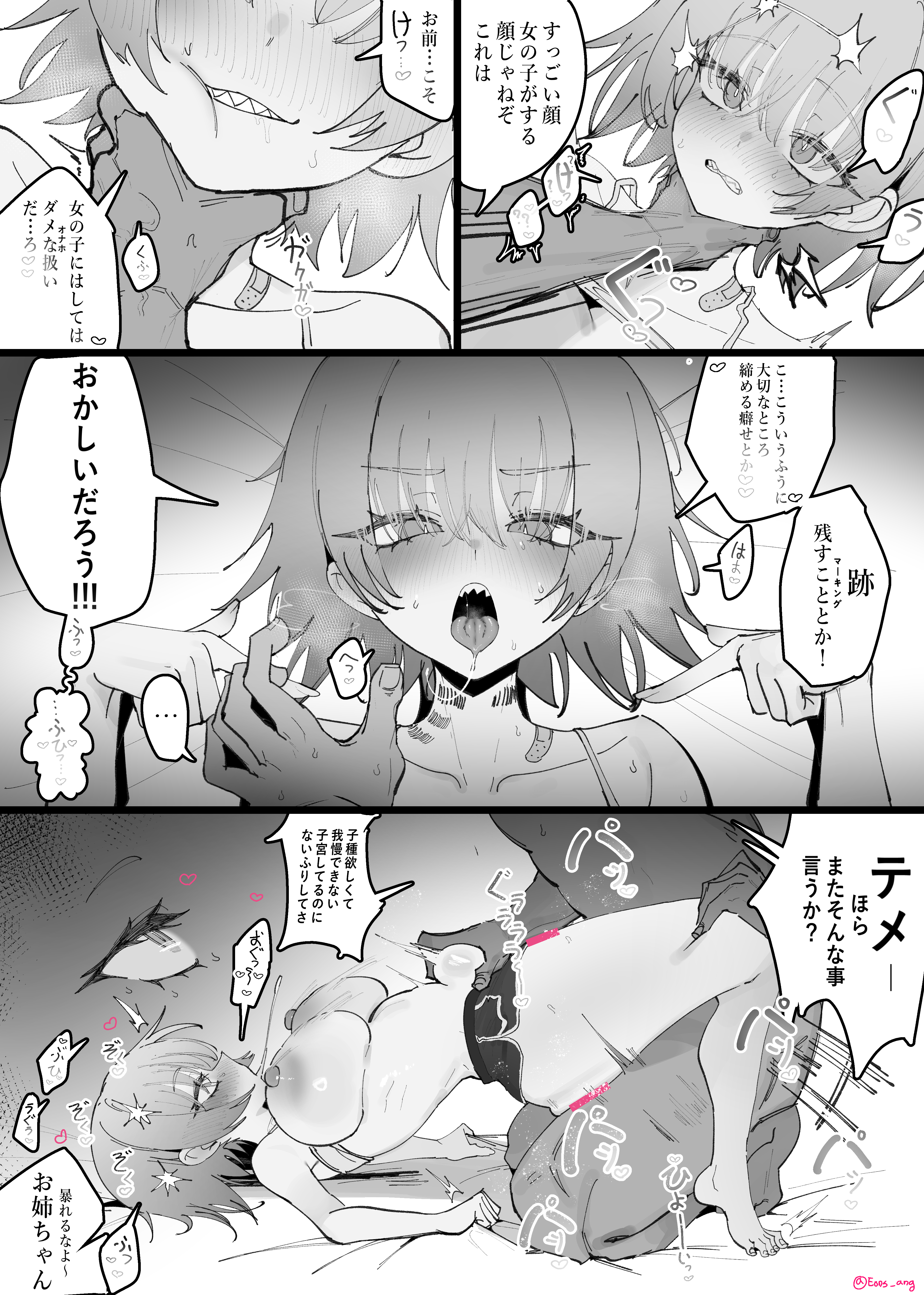 1boy absurdres ass_ripple bandaid_on_horn bare_shoulders blush breasts camisole camisole_lift clothes_lift collarbone commentary_request dark-skinned_male dark_skin dolphin_shorts eonsang fang_out female greyscale highres huge_breasts index_finger_raised kneeling lying missionary monochrome nipples oerba_yun_fang on_back open_mouth original pointing saliva saliva_trail sharp_teeth short_hair shorts small_breasts spaghetti_strap speech_bubble stomach_bulge stomach_bulge_grab strangling surprised teeth translation_request