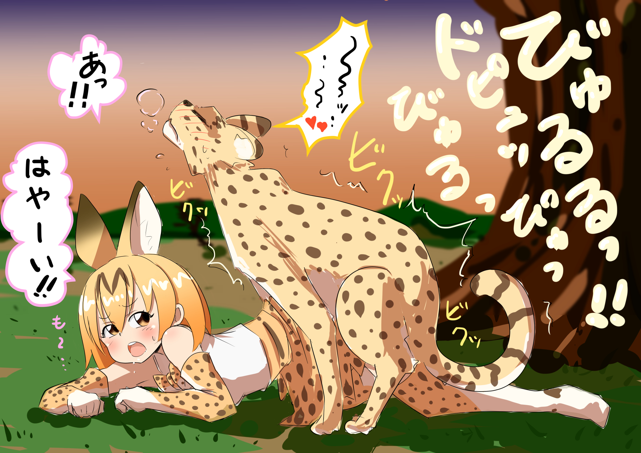 Rule34 - If it exists, there is porn of it / serval (kemono friends) /  1996496