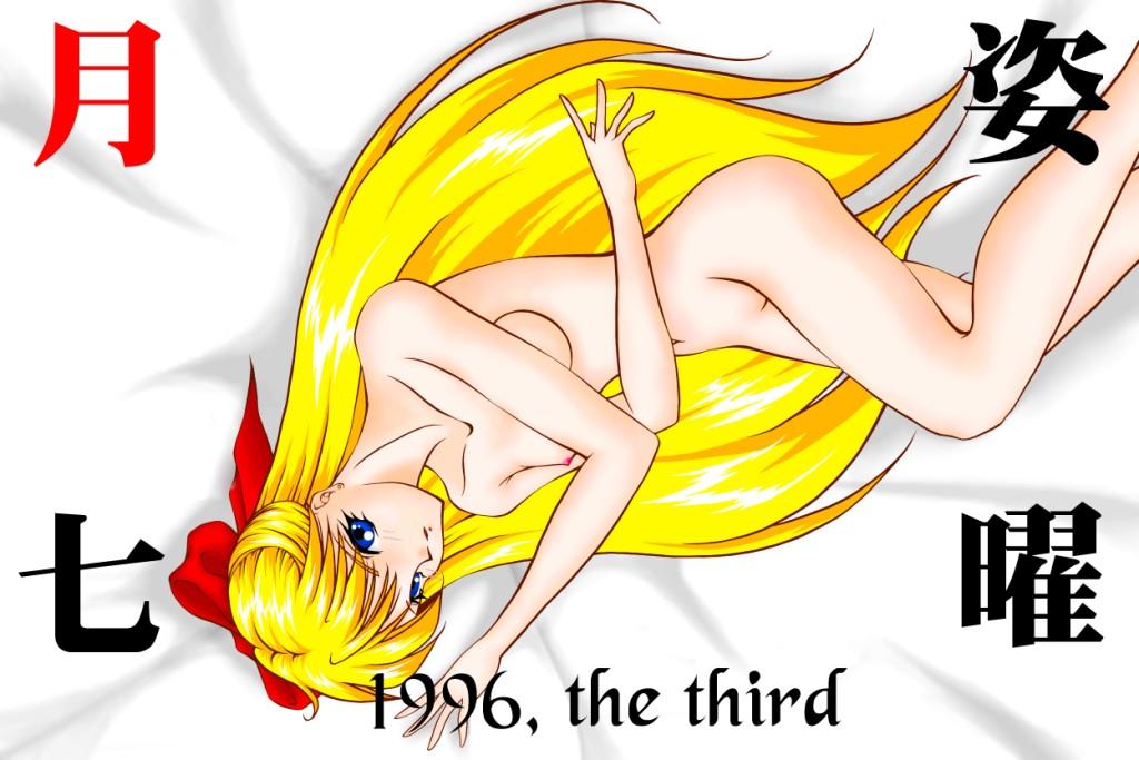 Sailor Venus Nude