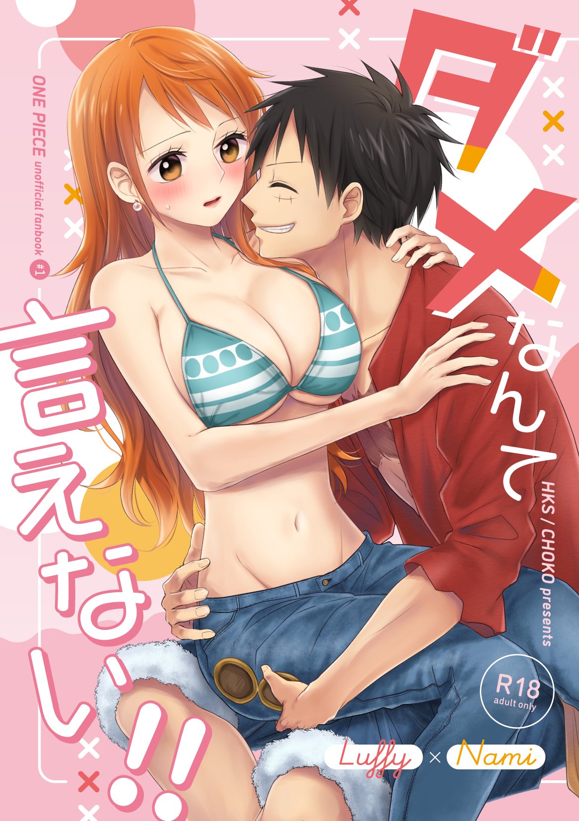 Luffy and nami doujin