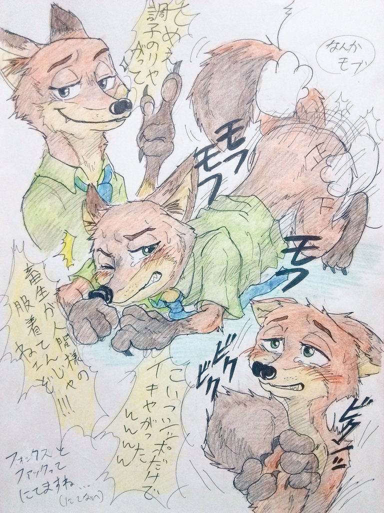 nick wilde, disney, zootopia, 2016, japanese text, simple background, text, translation request, white background, anal, anthro, ass, big ears, canine, clothed, clothing, fox, fur, gay, imokuma, male, male anal, male only, mammal, yaoi, 