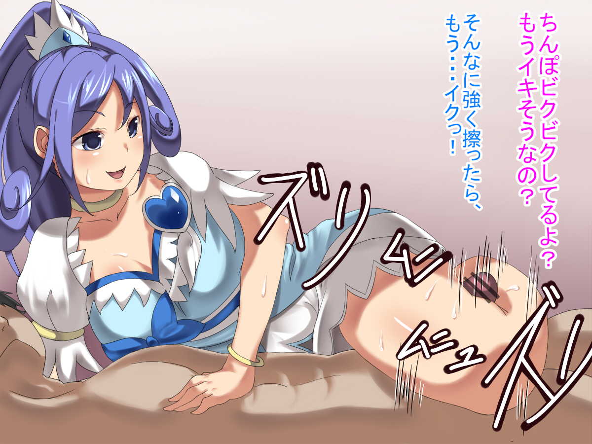 cure diamond, hishikawa rikka, doki doki precure, dokidoki! precure, precure, pretty cure, tagme, translation request, 1boy, 1girl, blue eyes, blue hair, blush, nude male clothed female, smiling, 