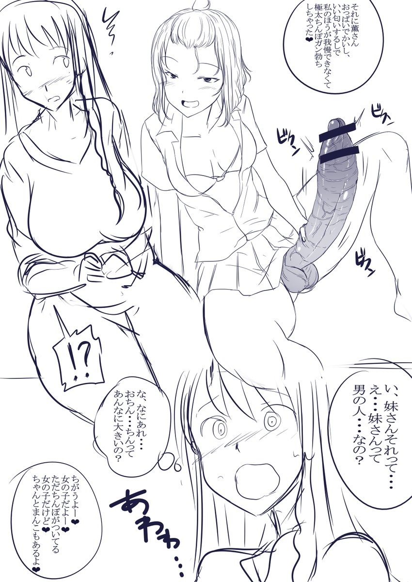 takekawamasumi, black and white, censor bar, censored, comic, monochrome, sketch, speech bubble, text, translation request, ..., 1futa, 1girls, age difference, balls, big balls, big breasts, big penis, blush, bra, braid, cheating, cuckold, dialogue, futa on female, futa with female, futanari, heart, huge breasts, huge cock, imminent sex, intersex, large breasts, large penis, larger female, netorare, partially clothed, penis, penis awe, penis under clothes, penis under skirt, seductive, seductive look, seductive smile, shocked, size difference, small breasts, small but hung, small dom big sub, smaller futanari, surprised, thick penis, undressing, vein, veiny penis, 