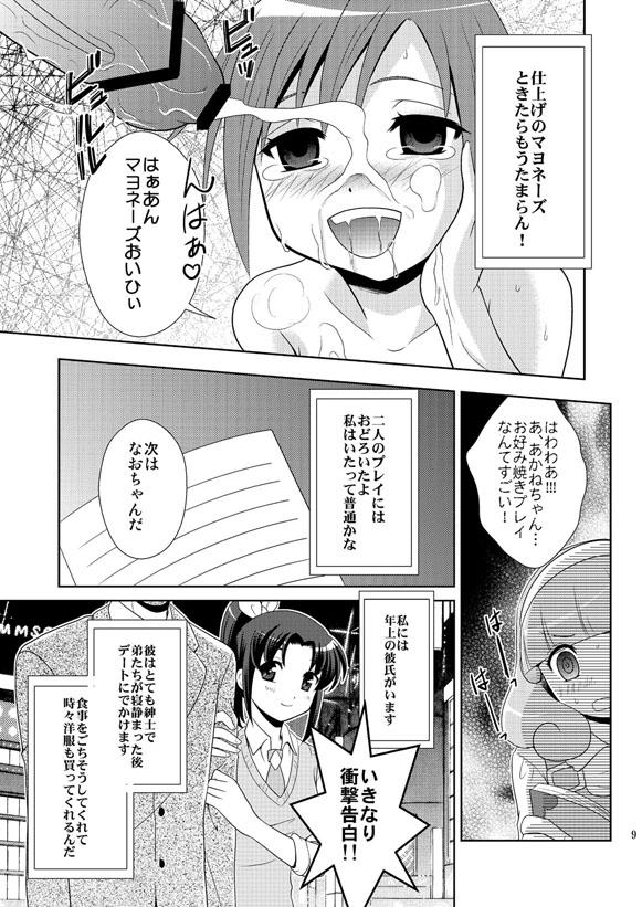 hino akane, hoshizora miyuki, midorikawa nao, reika aoki, yayoi kise, pretty cure, smile precure, censored, comic, 