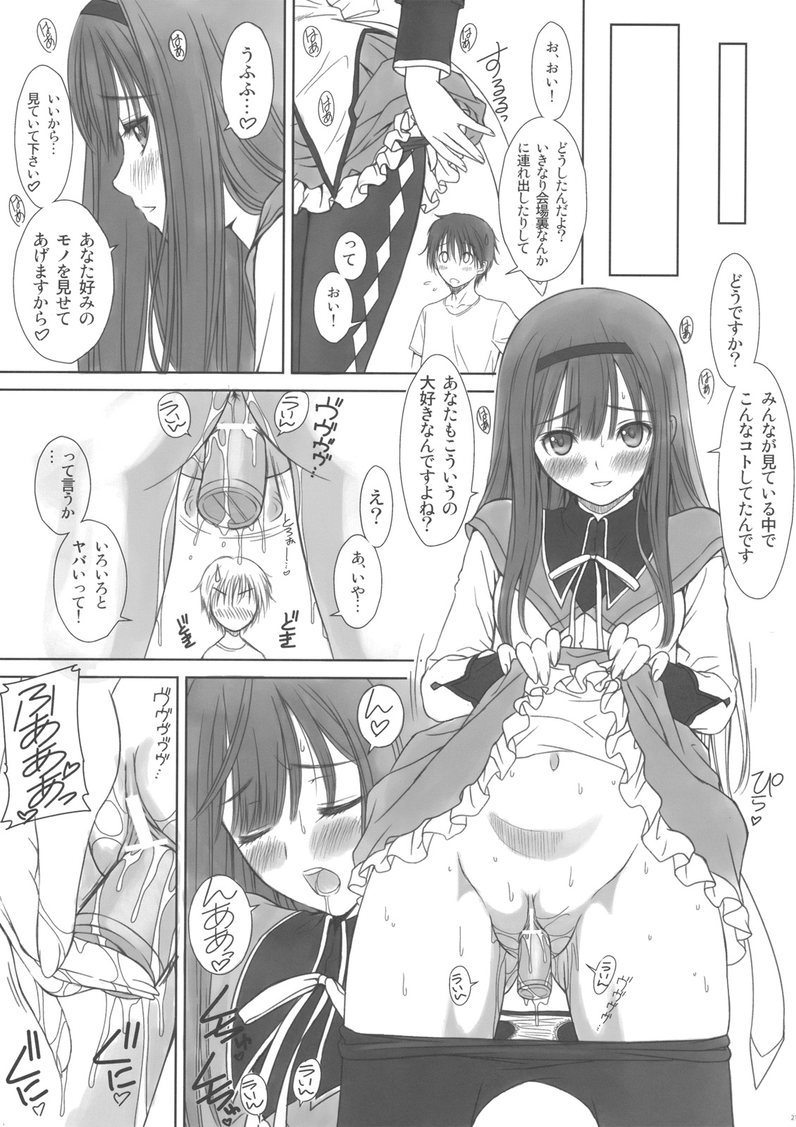 taka tony, tanaka takayuki, akemi homura, mahou shoujo madoka magica, censored, monochrome, anus, breasts, female, male, nipples, pantyhose, pussy, vibrator, 
