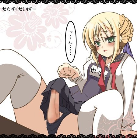 toki ai, artoria pendragon, fate/stay night, fate (series), type-moon, censored, lowres, blonde hair, blush, futanari, green eyes, intersex, one-piece swimsuit, penis, penis under skirt, school swimsuit, school uniform, serafuku, skirt, skirt lift, swimsuit, thighhighs, 