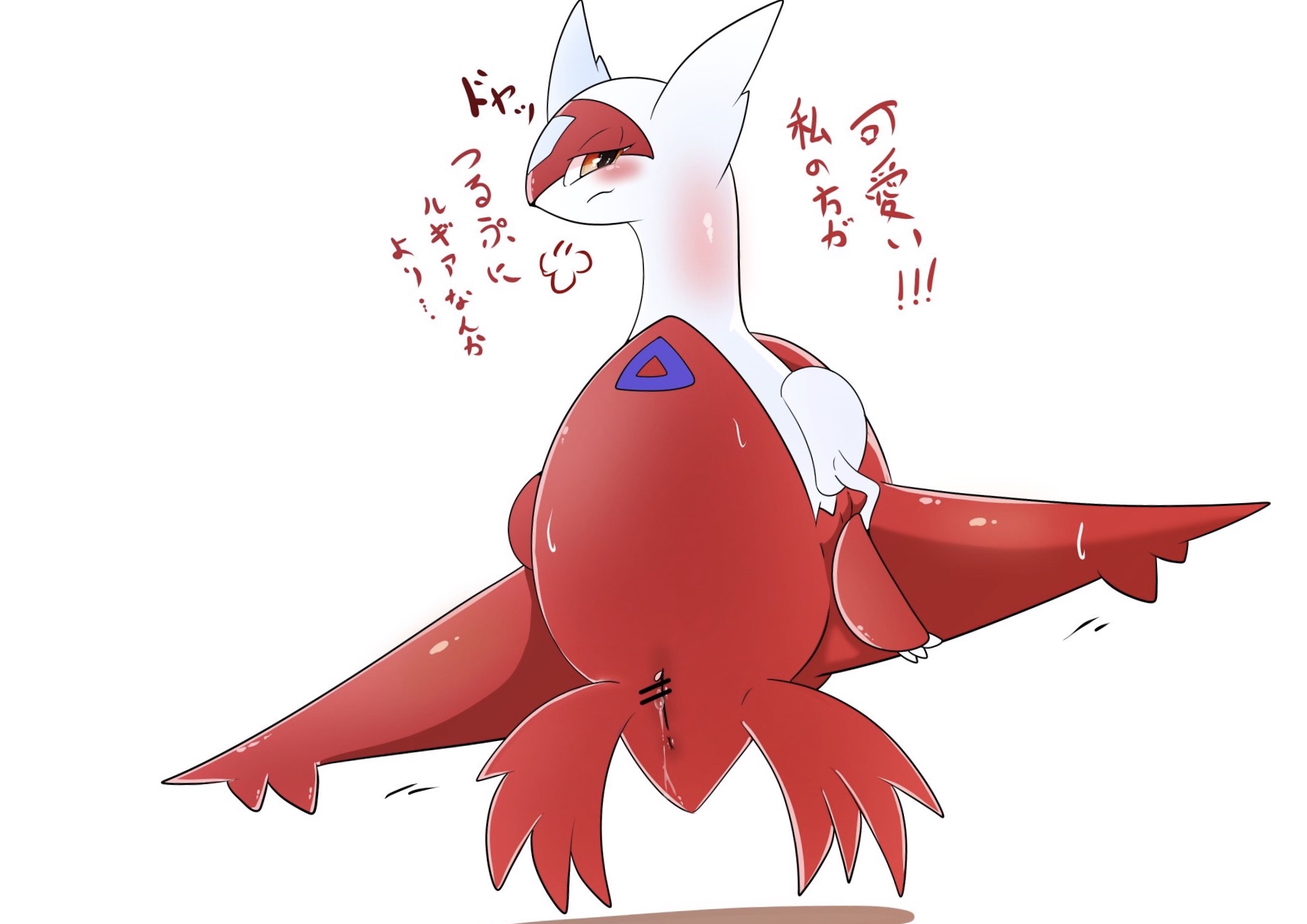 Latias human form