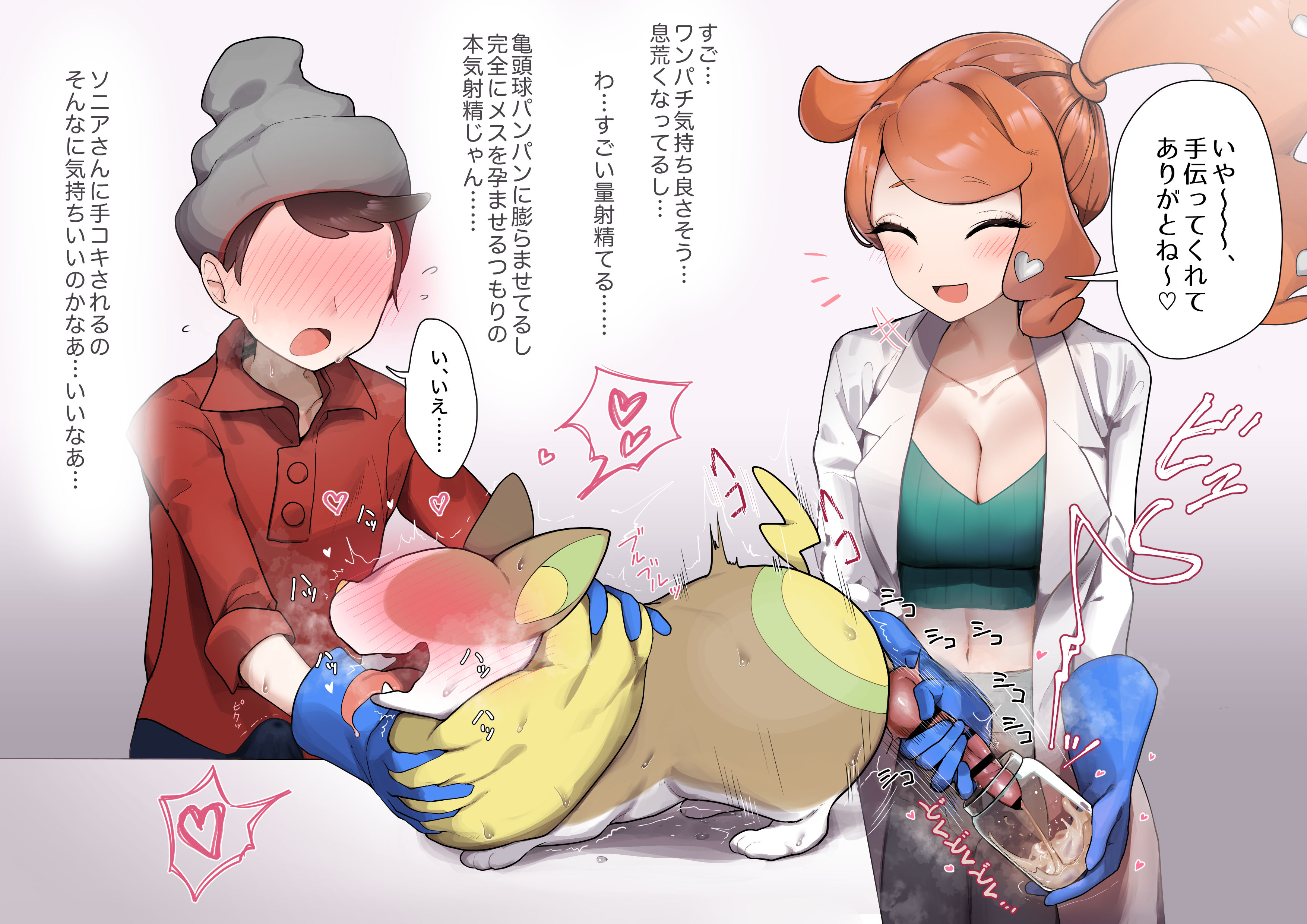 Sonia pokemon rule 34