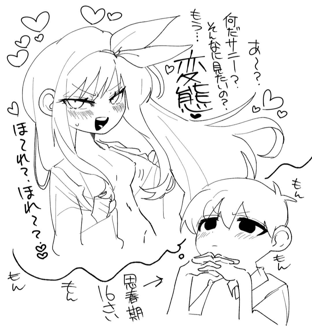 aubrey_(omori) horny_male horny_thoughts japanese_text mettyadarumi omori sunny_(omori) text translation_request