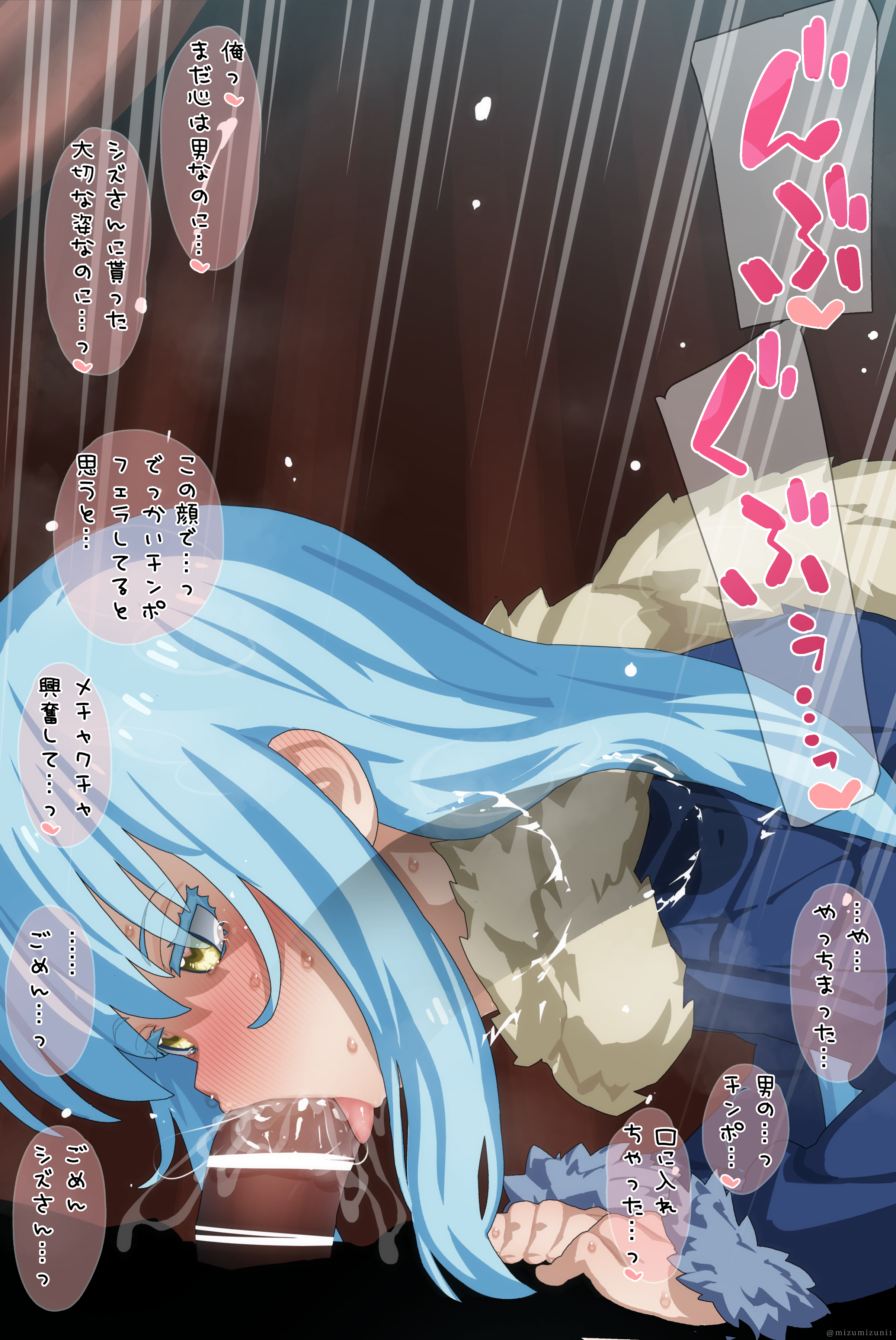 Rule34 - If it exists, there is porn of it  rimuru tempest  4549106