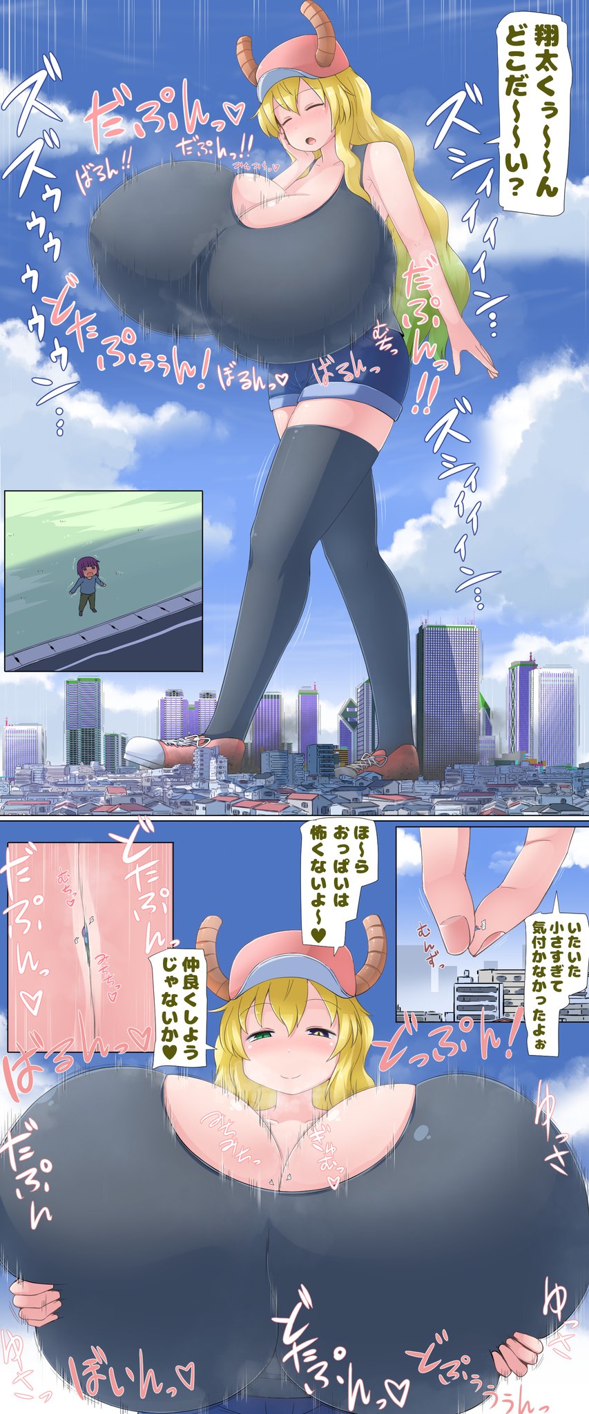 Giantess lucoa