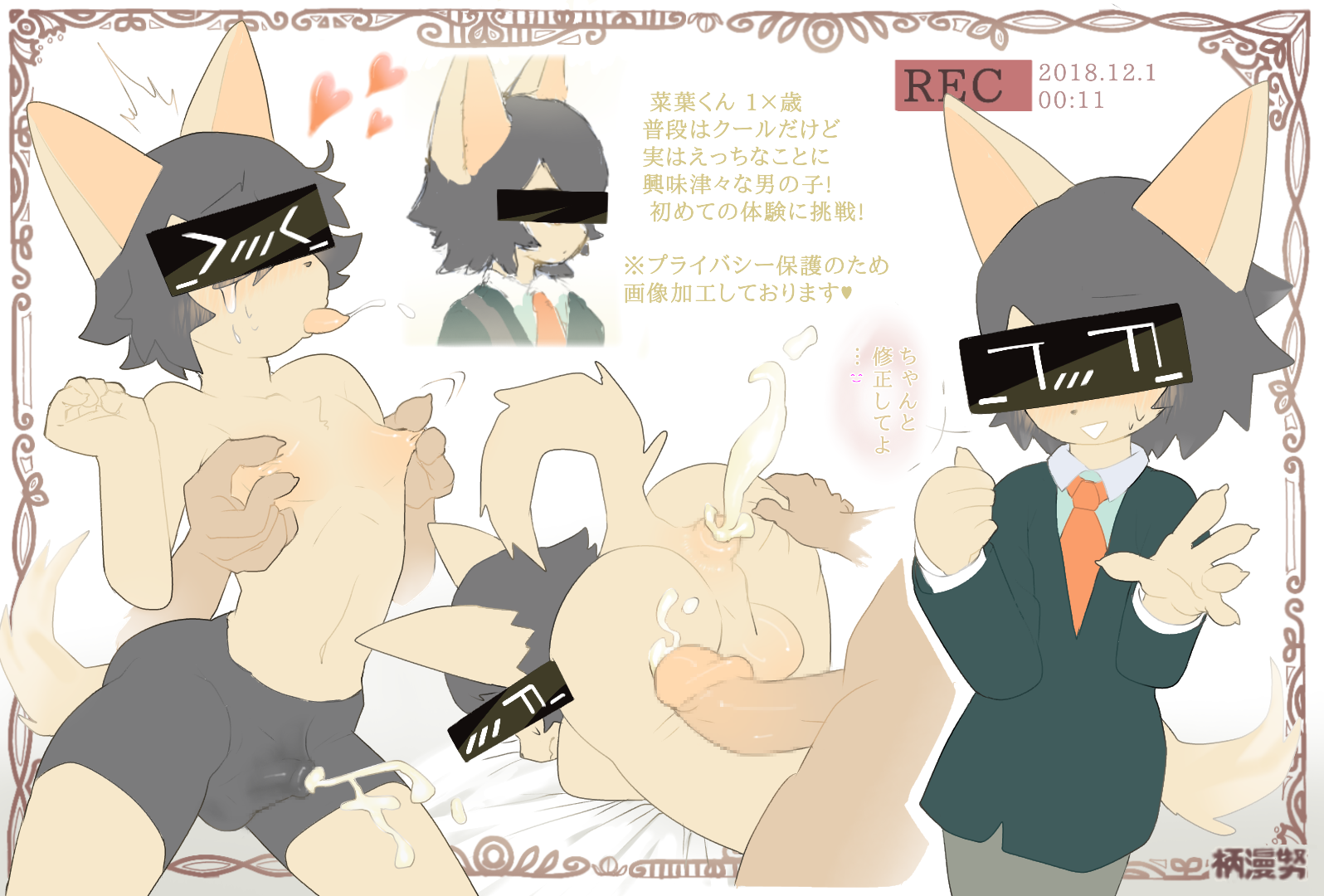 censor bar, censored, japanese text, text, after sex, anal, anthro, balls, blush, canid, canine, clothing, cum, cum in ass, cum inside, cum through clothing, cum through underwear, duo, erection, garamando, heart, humanoid penis, male, mammal, mosaic censorship, necktie, nipple play, nipples, nude, open mouth, orgasm, penetration, penis, sex, tongue, tongue out, underwear, yaoi, 