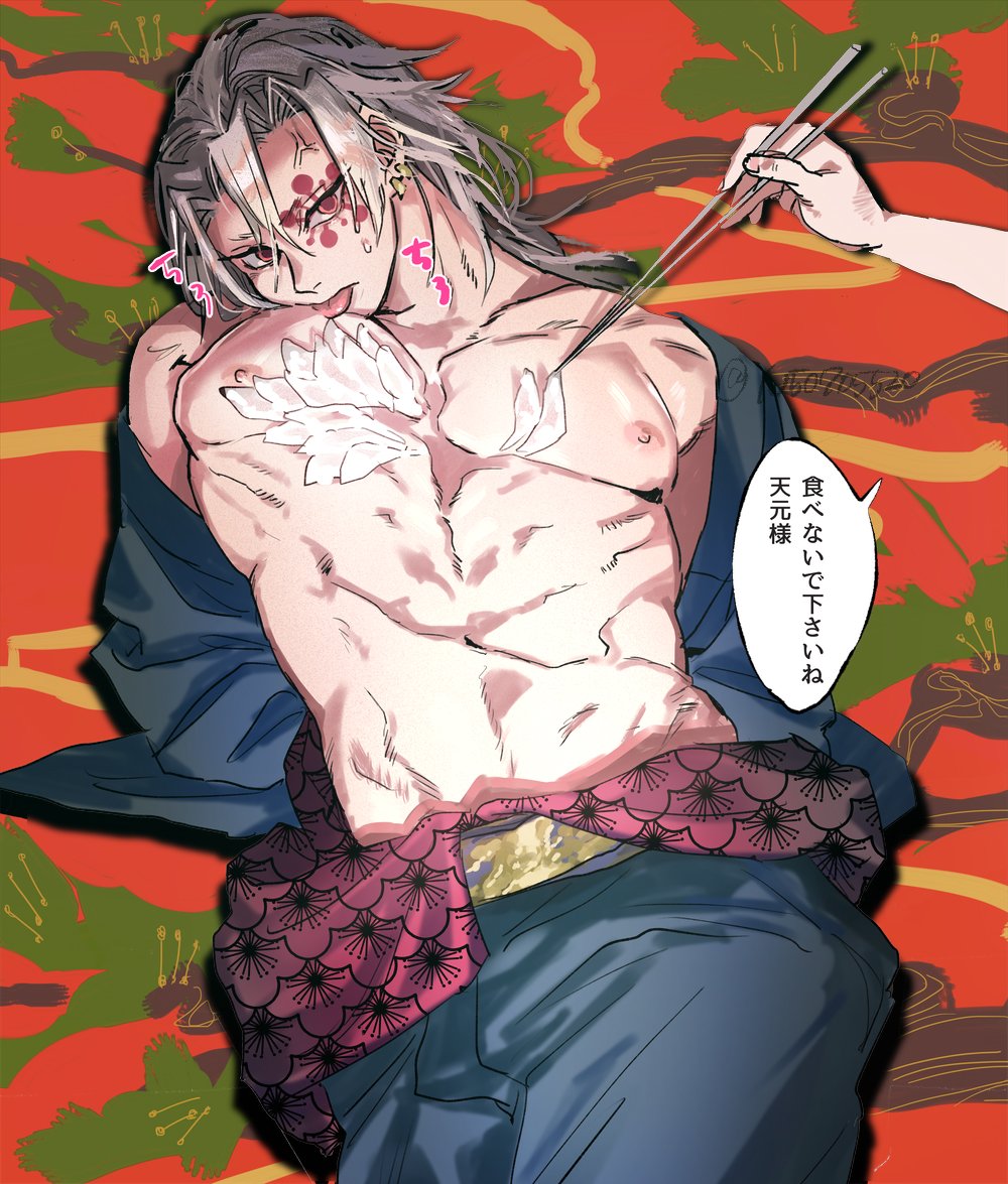 Yandere demon x reader