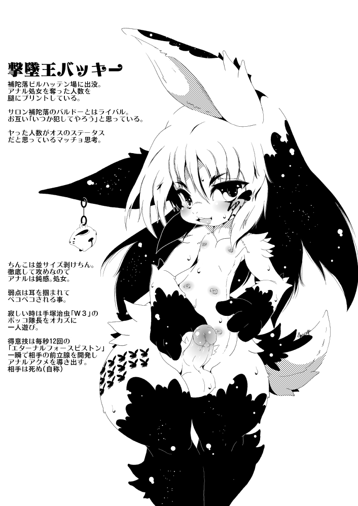 macop, 2016, japanese text, text, translation request, balls, blush, canine, male, mammal, multi nipple, nipples, open mouth, penis, young, 
