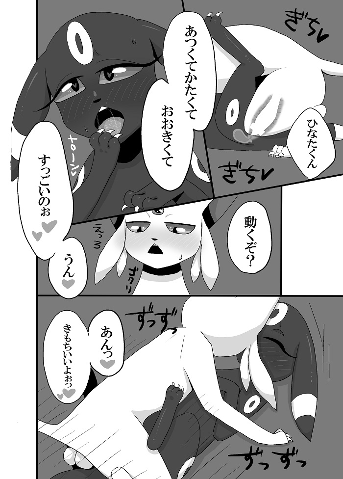 kiriya, eeveelution, espeon, umbreon, nintendo, pokemon gsc, 2017, censored, comic, grey background, japanese text, monochrome, simple background, text, translated, 1boy, 1girls, blush, closed eyes, duo, erection, female, feral, half-closed eyes, heart, kissing, lying, male, male penetrating, missionary position, nude, on back, penetration, penis, pokemon, pussy, sex, vaginal penetration, video games, 