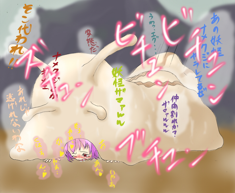 translation request, blush, female, open mouth, purple hair, red eyess, slug, vore, 