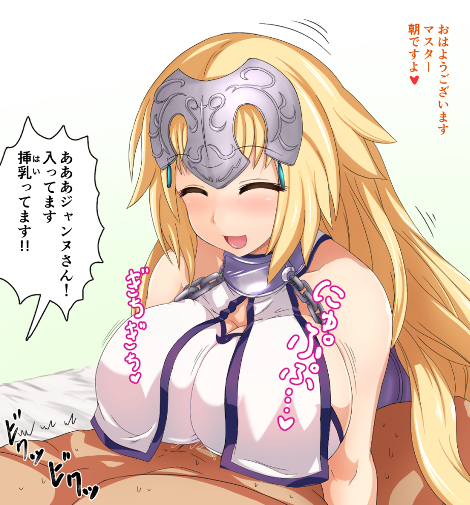 isemagu, fate/apocrypha, fate (series), simple background, 1boy, bare shoulders, bed, blonde hair, blue eyes, blush, breasts, chains, embarrassed, female, gradient background, headgear, large breasts, long hair, no bra, paizuri, paizuri under clothes, solo focus, straight, 