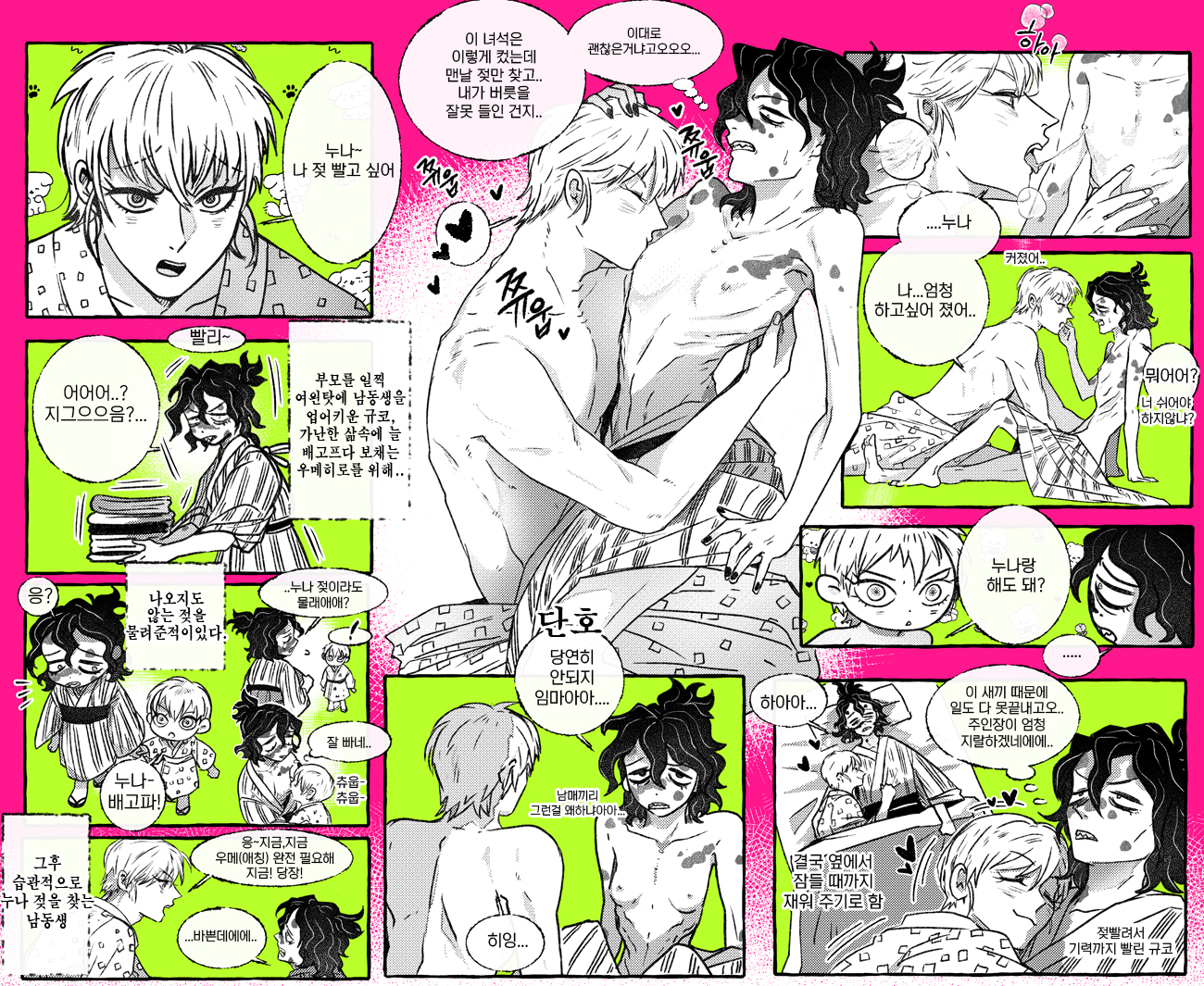 Rule34 - If it exists, there is porn of it  daki (kimetsu no yaiba)   5278302