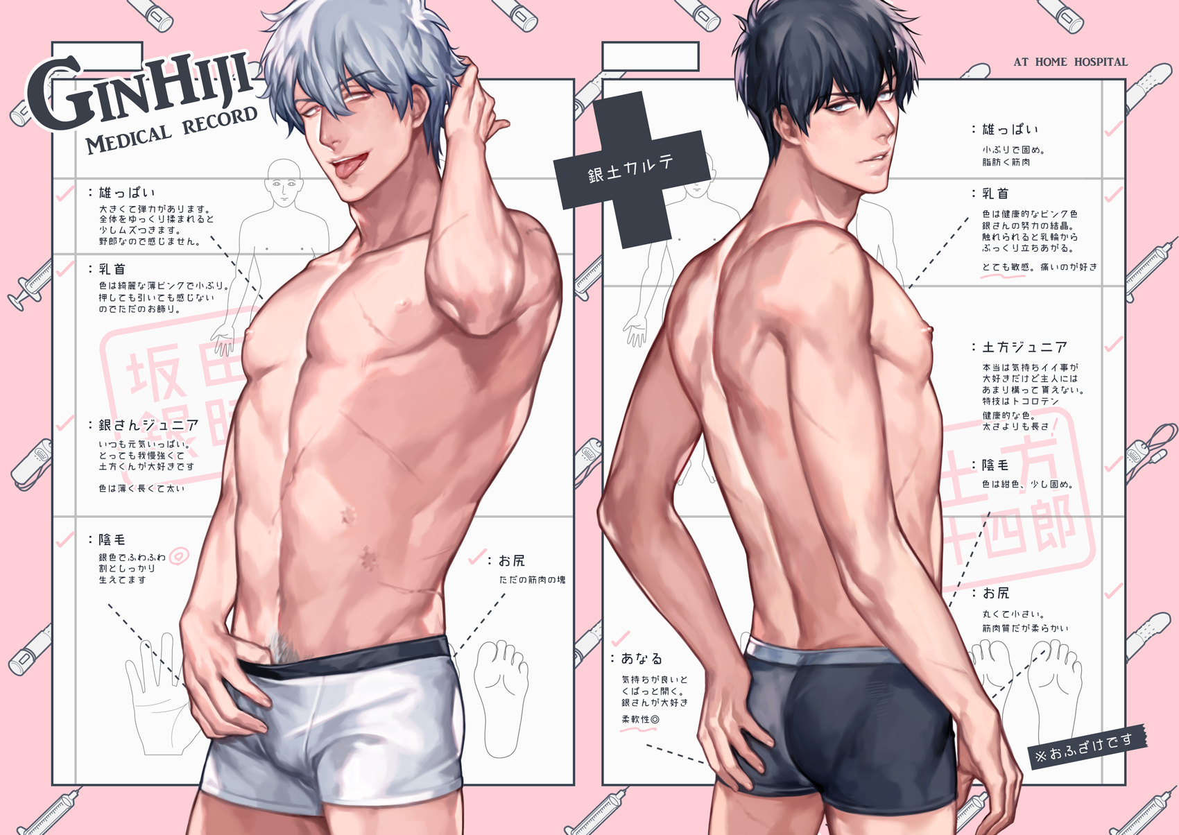 <b>gintoki</b> sakata, <b>gintama</b>, 2boys, back muscles, black hair, hand on ass, hiji...