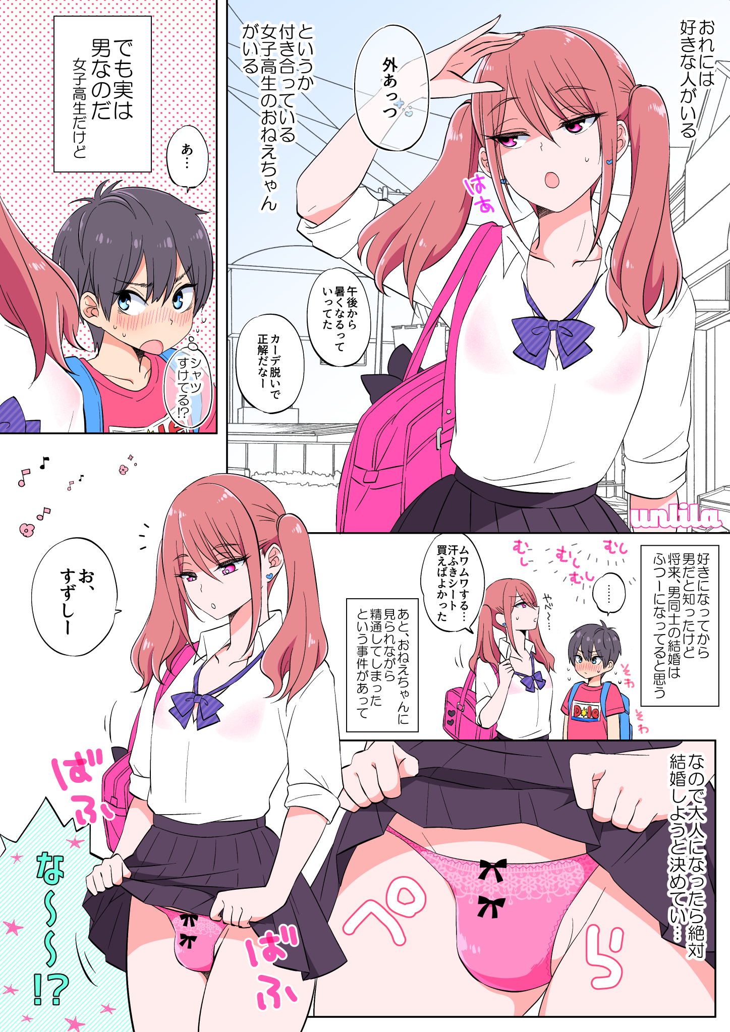 nagano rira, crossdressing, femboy, sissy, trap, 