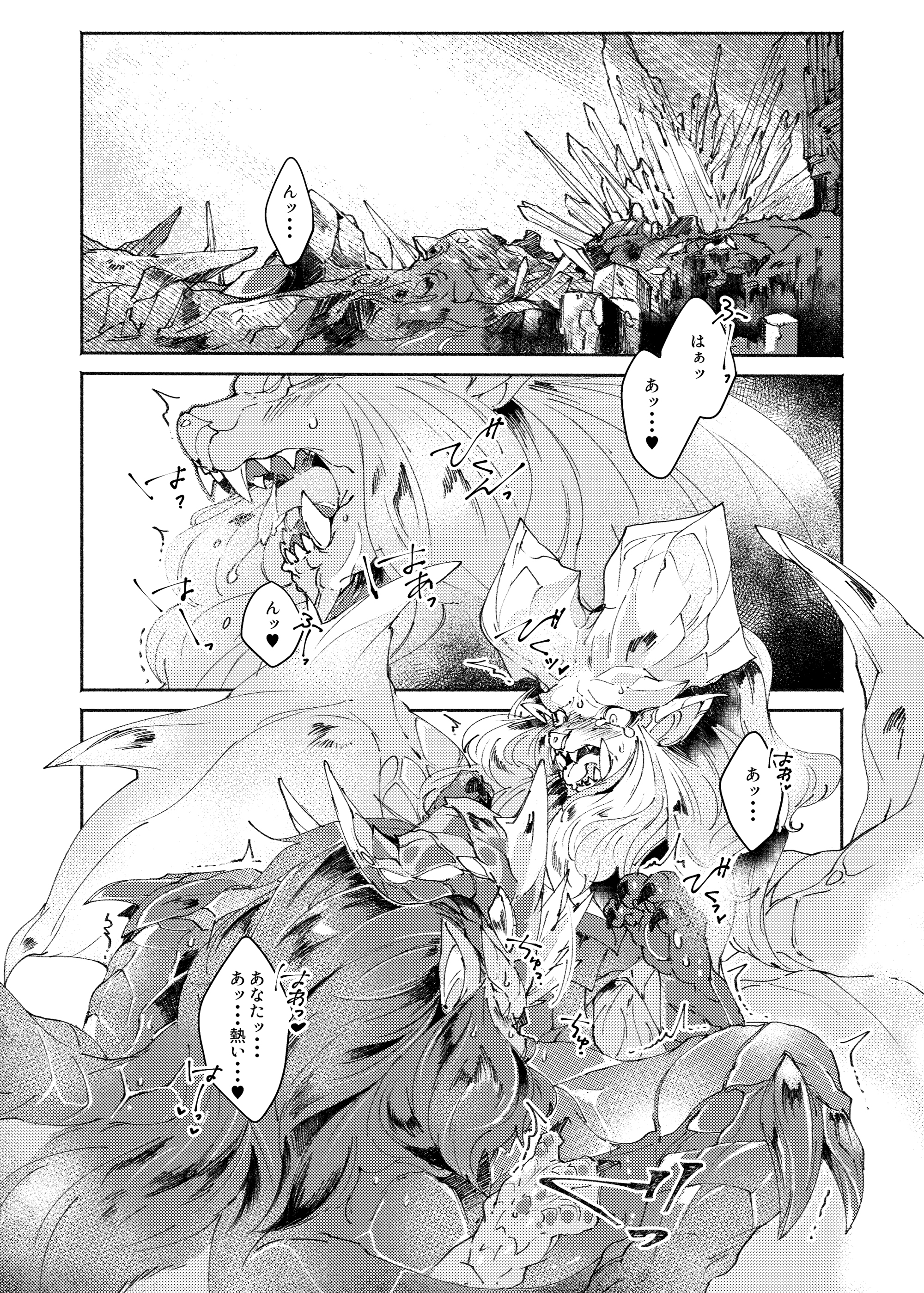 lunastra, teostra, monster hunter world, comic, greyscale, translation request, crystals, duo, female, feral, fur, heart, male, scales, straight, tears, 