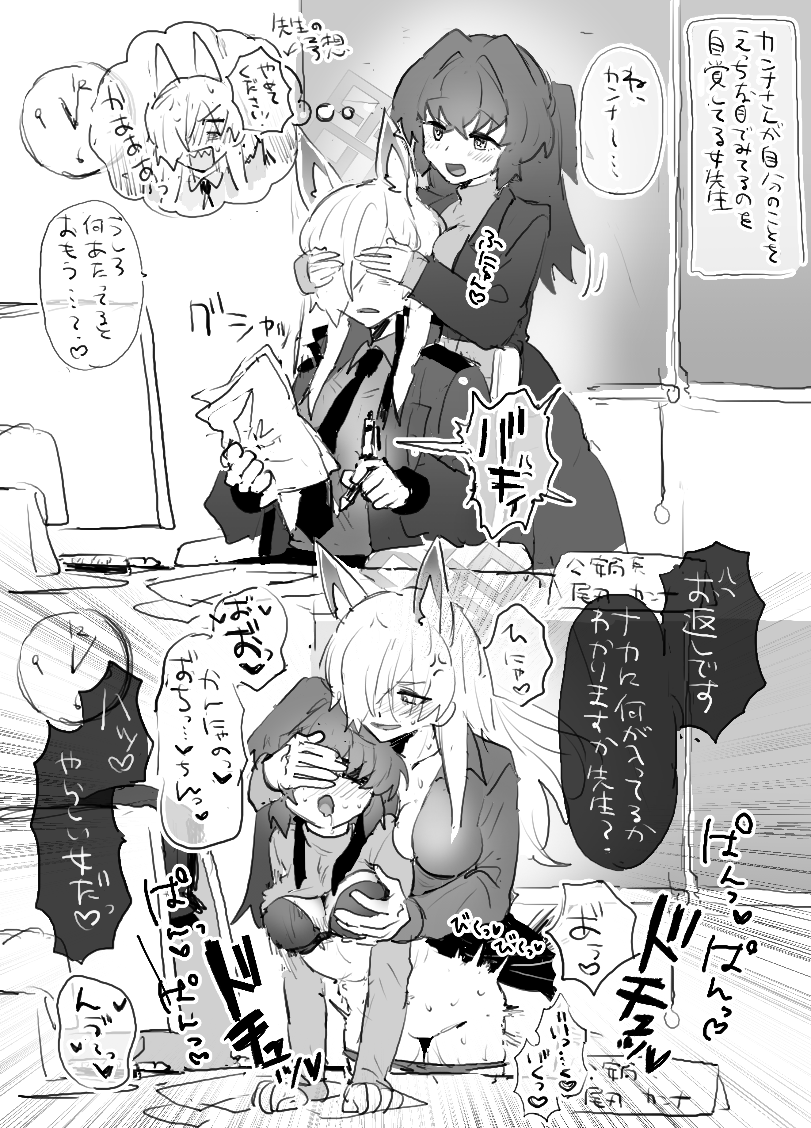 1futa 1girls 2koma absurdres ambiguous_penetration angry animal_ear_fluff animal_ears blue_archive blush breast_grab breasts clothes_lift commentary_request covering_another's_eyes dialogue dog_ears dog_girl doggy_style duo female female_sensei_(blue_archive) from_behind futa_on_female futa_with_female futanari grabbing grabbing_another's_breast grabbing_breasts grabbing_from_behind hair_over_one_eye highres human humanoid humanoid_penis implied_futa instant_loss instant_loss_2koma intersex jacket japanese_text kanna_(blue_archive) kemonomimi large_breasts leaning_forward long_hair long_sleeves monochrome necktie nude panties panty_pull penis sensei_(blue_archive) senta_(ysk_0218) sex shirt shirt_lift sketch skirt standing standing_sex table text translation_request underwear