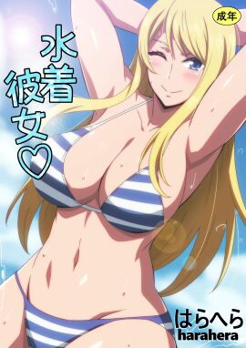 1girls armpits arms_behind_head big_breasts bikini blonde_hair blue_eyes breasts busty confident female female_only hara_(harayutaka) highres large_breasts legs long_hair looking_at_viewer navel one_eye_closed original pose posing sensual sexy_armpits smile solo sweat swimsuit thick_thighs thighs wink