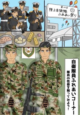 6boys army army_uniform balloon balls balls_out black_hair blush brown_eyes camouflage candy cap censor_bar censored censored_penis clarinet dark_penis embarrassed emblem exhibitionism festival flaccid food forced_exposure foreskin foreskin_folds gay goggles goggles_on_head grey_eyes grey_hair gun hands_behind_head hi_res humiliation imokuma japan_ground_self-defense_force looking_at_viewer looking_away machine_gun male male_only mature_male military military_hat military_jacket military_uniform musical_instrument original original_character penis penis_out pointless_censoring pubic_hair public public_exposure public_indecency retracted_foreskin shameless short_hair soldier steam steamy_breath steamy_penis sweat sweatdrop text tough_guy translated uncircumcised uncut unretracted_foreskin unzipped unzipped_pants weapon yaoi