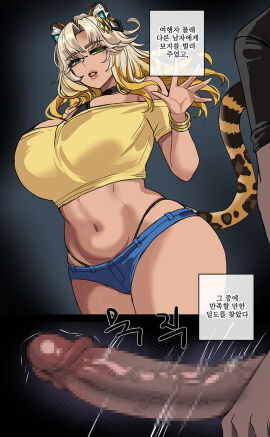 1boy animal_ear_fluff animal_ears blonde_hair blue_shorts bracelet breasts censored commentary_request cropped_shirt dark-skinned_male drogod_(artist) duo erection female genshin_impact gold_bracelet green_eyes hand_up hella_p highres jaguar_ears jaguar_girl jaguar_tail jewelry korean_commentary korean_text large_breasts large_penis long_hair looking_at_viewer male micro_shorts mosaic_censoring multicolored_hair multiple_bracelets navel open_mouth panty_straps parted_bangs penis shirt short_sleeves shorts stomach straight tail translation_request xilonen_(genshin_impact) yellow_shirt
