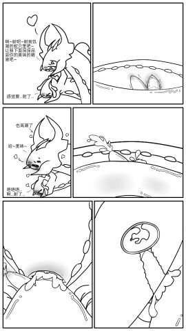 2_penises anthro bed bedroom_eyes bodily_fluids calamity_mod chinese_text comic cum cum_inside cum_on_body cumshot diphallia diphallism duo ejaculation female furniture genital_fluids genitals heart_symbol hi_res male multi_genitalia multi_penis narrowed_eyes orgasm penetration penis pussy reptile scalie seductive shy snake storm_weaver terraria text the_devourer_of_gods translated vaginal_penetration vaginal_sex venom_melon