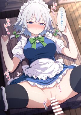 1boy absurdres apron ass_visible_through_thighs bar_censor black_thighhighs blue_eyes blue_skirt blush bow bowtie braid breasts censored collared_shirt commentary_request darumoon day dutch_angle embarrassed female frilled_apron frilled_skirt frills green_bow green_bowtie groin hair_spread_out hairbow half-closed_eyes hands_up highres imminent_penetration imminent_vaginal indoors inviting_to_sex large_breasts light_particles looking_at_viewer maid maid_apron maid_headdress male medium_hair mosaic_censoring nose_blush paid_reward_available panties panties_around_one_leg parted_lips penis puffy_short_sleeves puffy_sleeves pussy pussy_juice raised_eyebrows sakuya_izayoi shirt short_sleeves sidelighting skirt solo_focus sound_effects speech_bubble spread_legs sunlight thighhighs thighs touhou translated translation_request tsurime twin_braids underwear variant_set w_arms white_apron white_panties white_shirt zettai_ryouiki