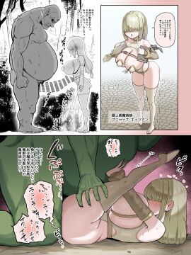 1boy 1girls :o bar_censor bbm big_breasts big_penis blonde_hair blush breasts censor_bar censored clothed clothed_female clothed_female_nude_male clothed_sex clothing color colored dialogue erection female grabbing grabbing_legs green_body green_skin hair_between_eyes huge_breasts huge_cock interspecies japanese_text juice juicy_pussy leg_grab legs_up looking_at_viewer lying male male/female male_pubic_hair mating_press monochrome monster monster_on_female open_mouth orc orc_male original penetration penis penis_awe pubic_hair punyon_(mii_momo) pussy pussy_juice sex speech_bubble sweat text vaginal vaginal_insertion vaginal_penetration vaginal_sex vein veins veiny_penis