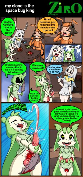 brother castration comic consensual_mutilation cumming femboy food furry futanari green_body heart-shaped_pupils intersex knife male moth penectomy penis sister text unusual_anatomy unusual_genitalia unusual_penis wasp yellow_body ziroverse