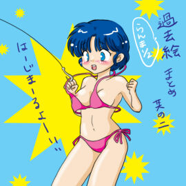 1girls akane_tendo bikini blue_background blue_eyes blue_hair blush breasts female female_only kengo_(kings_area_81) navel nipples open_mouth pink_bikini ranma_1/2 short_hair small_breasts solo swimsuit tears teeth translation_request upper_teeth