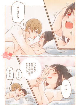 1boy 1girls after_sex after_vaginal afterglow artist_name bangs bed bed_sheet black_hair blonde_hair blue_eyes blush breasts breath canon_couple cheek_kiss chibi chocotomamenoki closed_eyes comic comic_page completely_nude dialogue eye_contact female hand_on_another's_face hand_on_another's_shoulder holding_another's_wrist in_water japanese_text kaguya-sama_wa_kokurasetai_~tensai-tachi_no_renai_zunousen~ kissing kissing_cheek long_hair looking_at_another lying lying_on_back lying_on_bed male nipples nude panting pussy red_eyes romantic romantic_couple shinomiya_kaguya shirogane_miyuki short_hair small_breasts smile sound_effects speech_bubble straight sweat sweating_profusely tears tears_of_pleasure translation_request under_covers watermark white_background wholesome