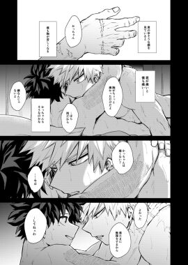 bakugou_katsuki black_and_white comic gay male_only midoriya_izuku my_hero_academia no_visible_genitalia tanuki wholesome wholesome_sex
