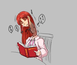 2girls female grey_background hong_meiling imminent_sex japanese_text male monophallia patchouli_knowledge penis penis_neck pussy pussy_neck reading_book simple_background sitting sukedai touhou unusual_anatomy unusual_anatomy_placement unusual_genitalia_placement unusual_penis_placement unusual_pussy_placement what